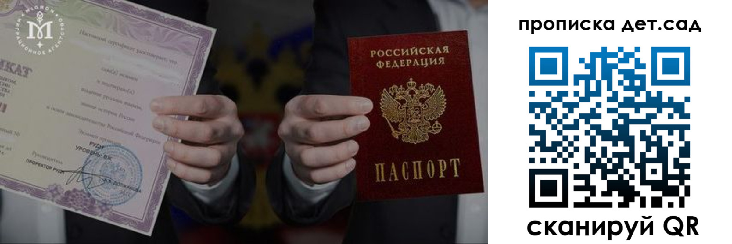 временная регистрация законно в Осе