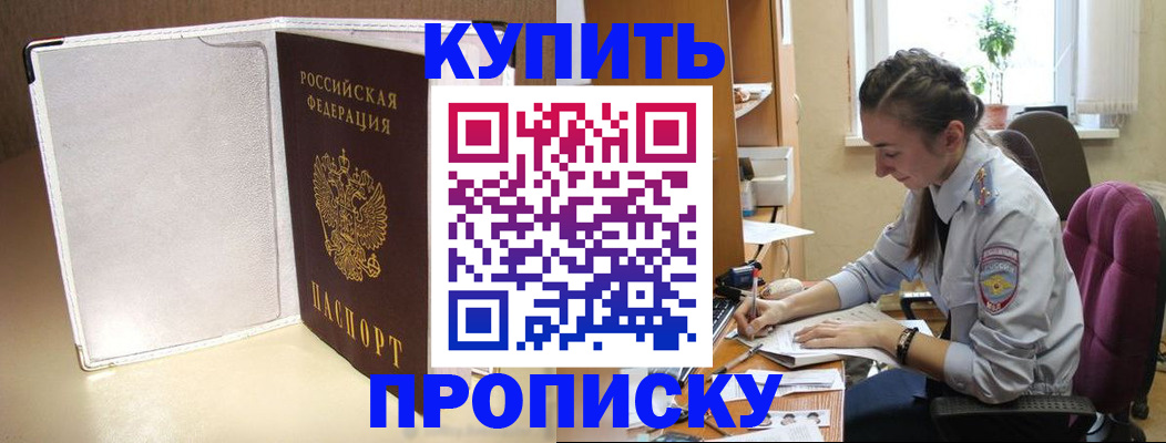 миграционный учет в Осе